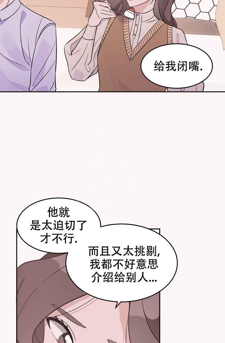 爱的合集小说漫画,第33话2图