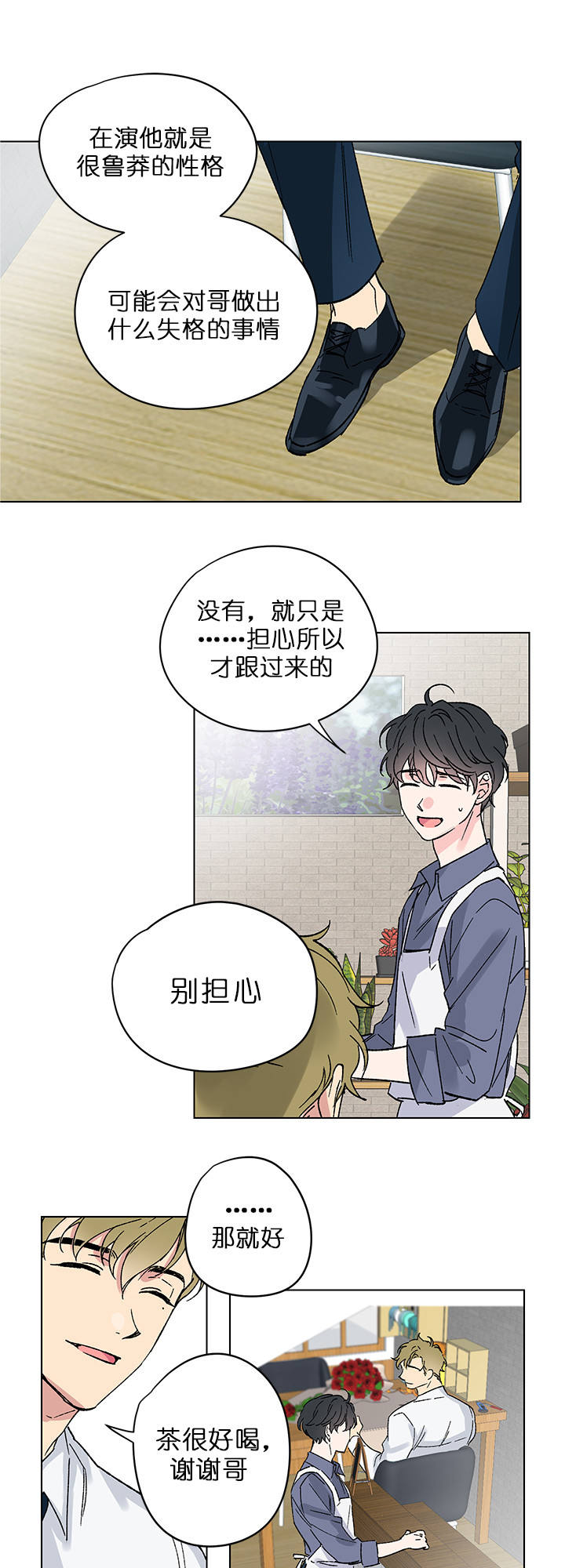 恩秀的好日子/喜欢恩秀的日子/幸运双响炮漫画,第5话1图