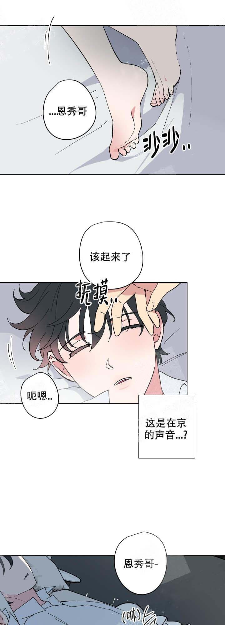 恩秀的好日子未删减漫画,第16话2图