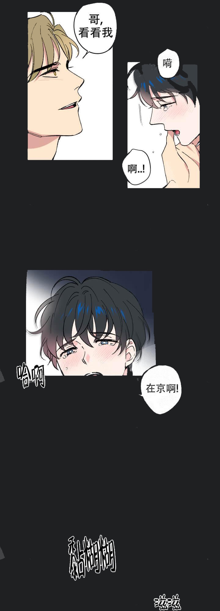 恩秀的好日子解说漫画,第17话2图