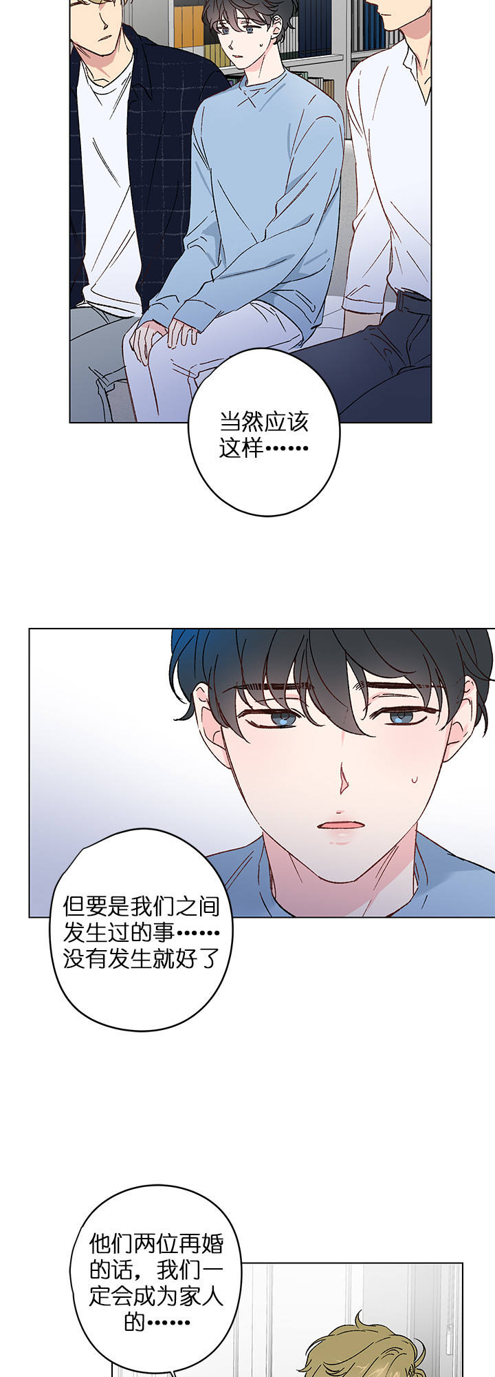 恩秀的好日子漫画在线观看免费漫画,第11话2图