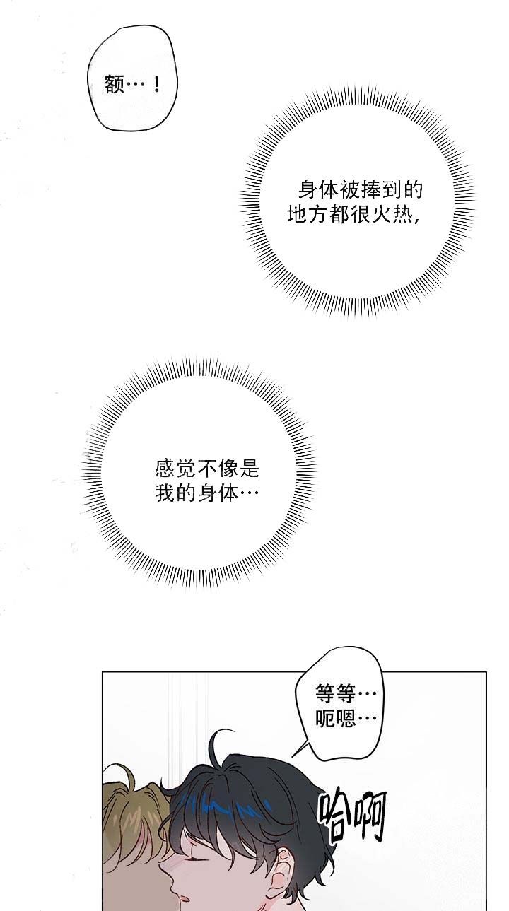 恩秀的好日子漫画,第13话1图