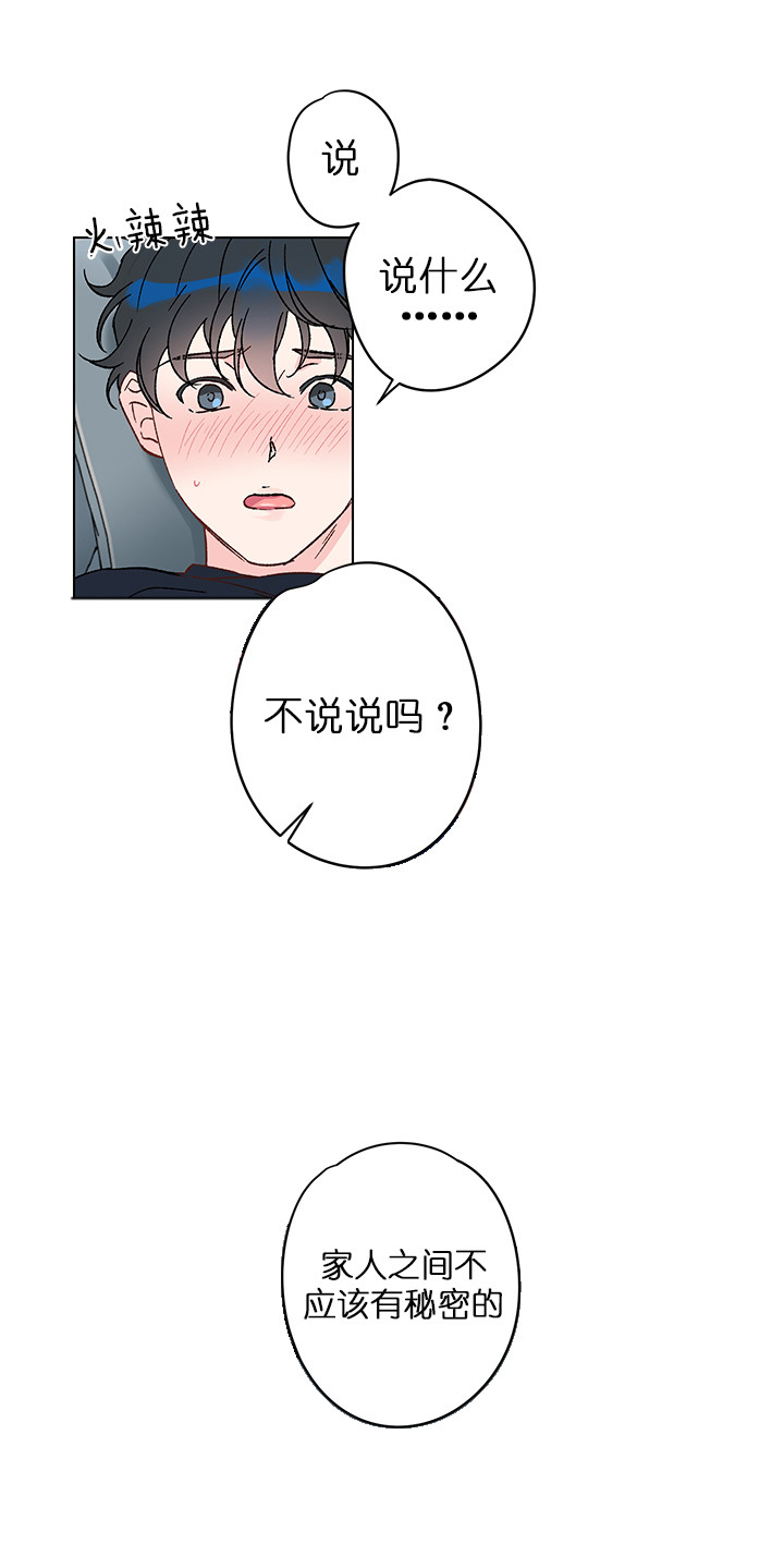 恩秀的好日子全集免费看漫画,第9话2图