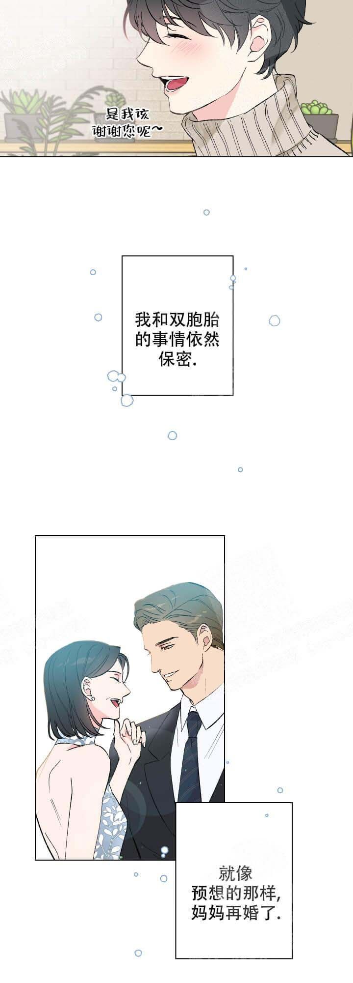 恩秀的好日子全集免费看漫画,第14话1图