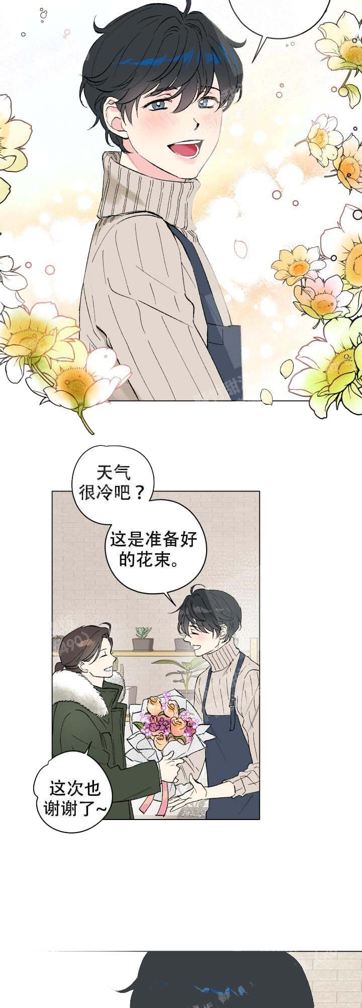 恩秀的好日子全集完整免费下拉式漫画,第14话2图