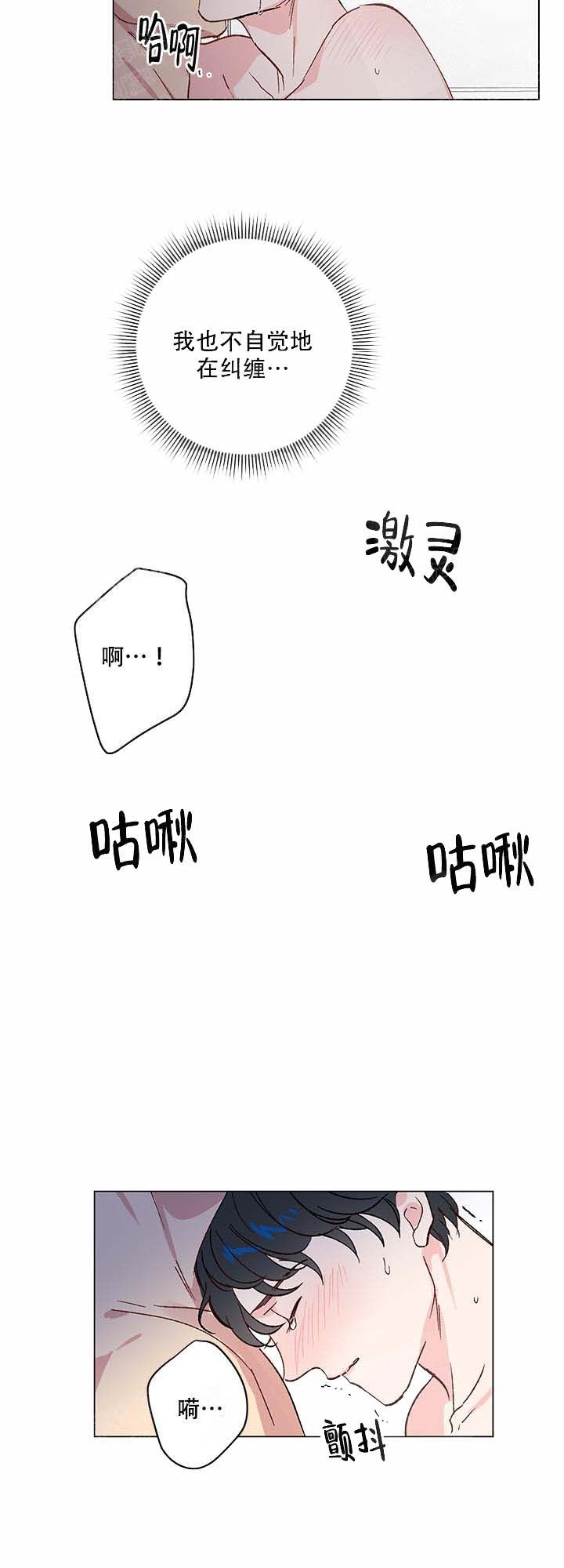 恩秀的好日子漫画,第13话2图