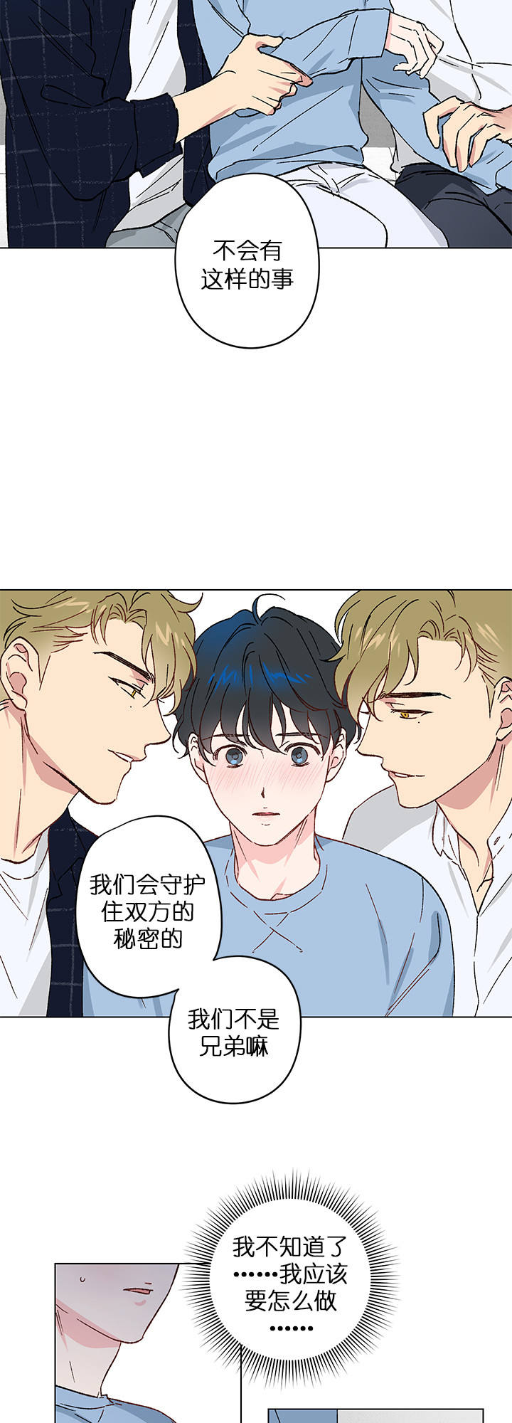 恩秀的好日子漫画在线观看免费漫画,第11话2图