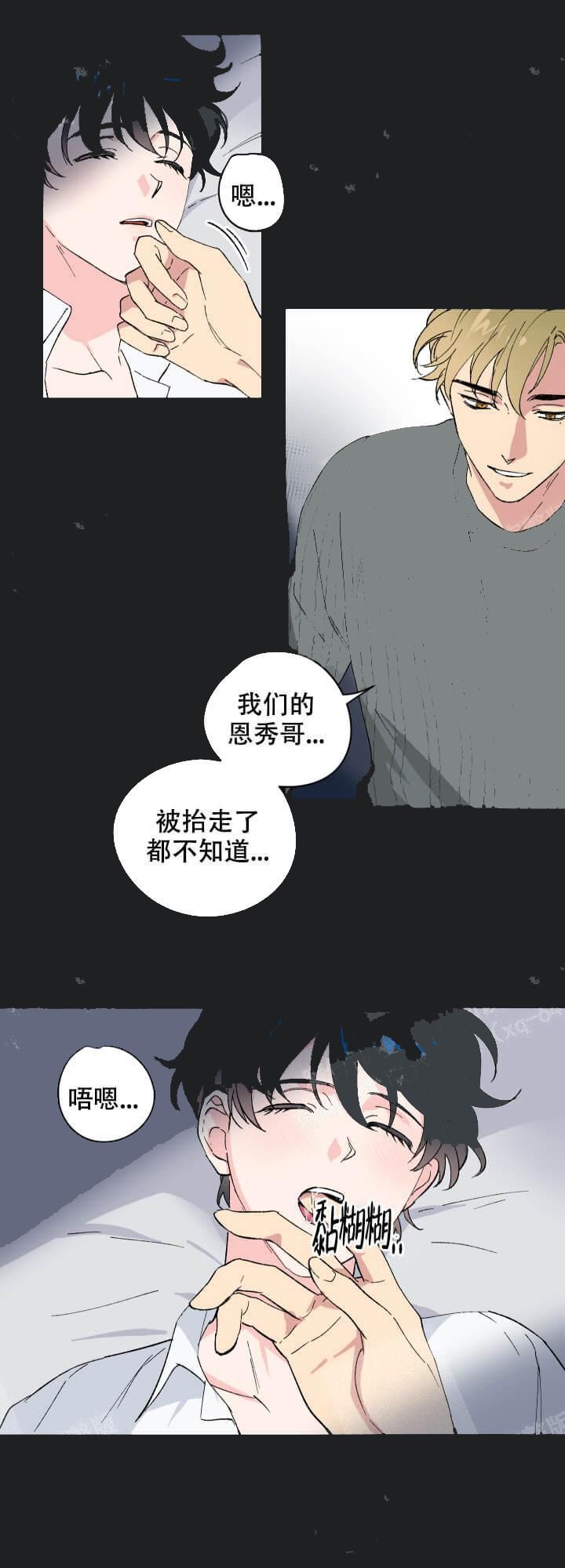 恩秀的好日子好运双响炮漫画,第16话2图