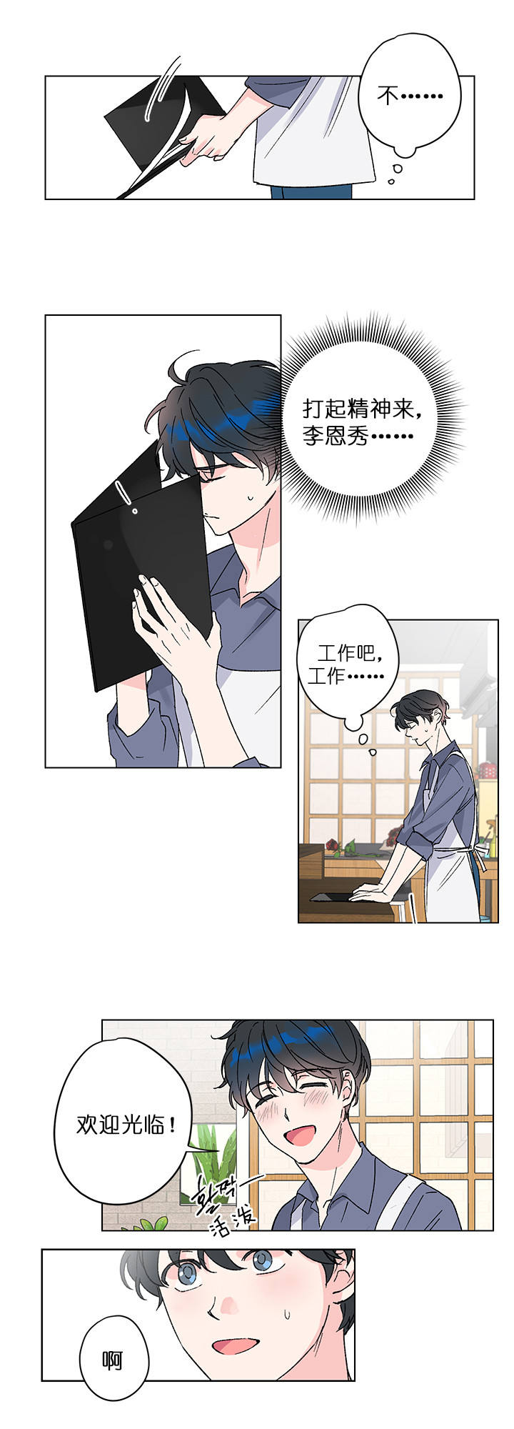 甜蜜蜜未删减版在线观看漫画,第4话2图