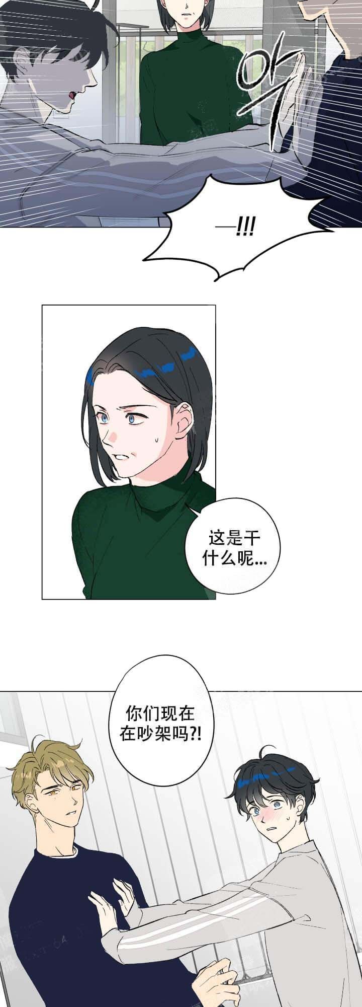 恩秀的好日子韩漫免费漫画,第15话1图