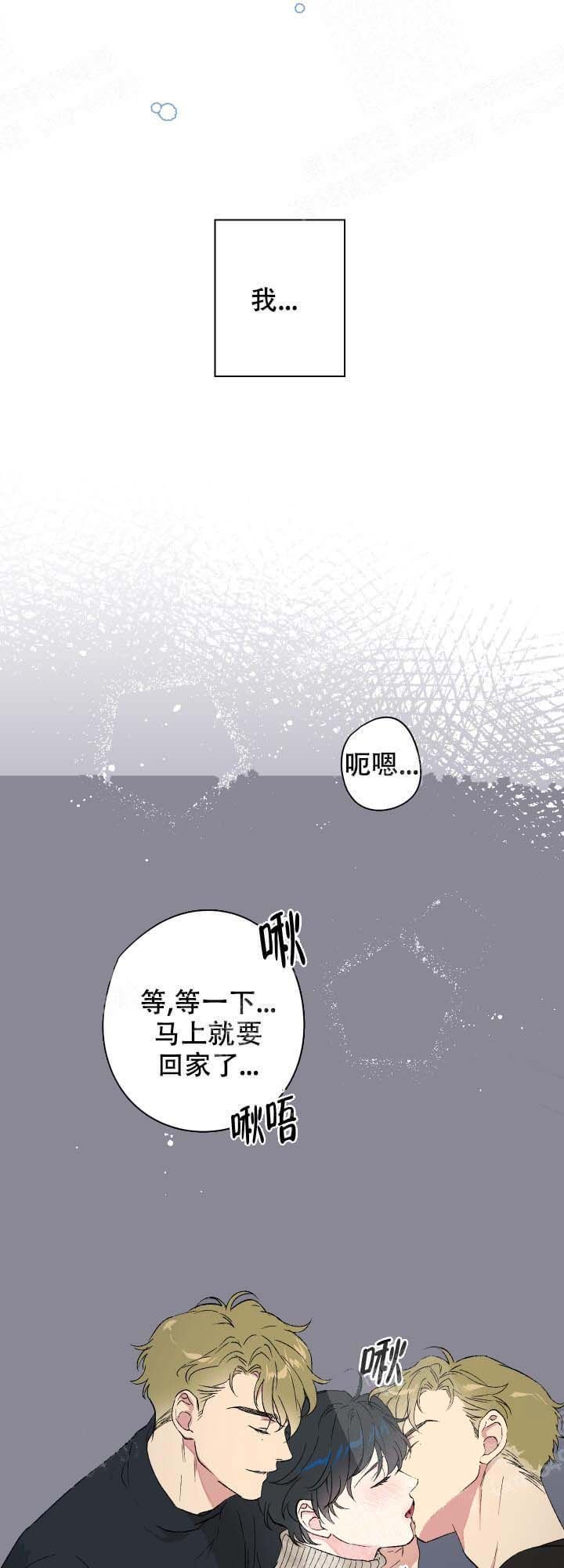 恩秀的好日子全集免费看漫画,第14话2图