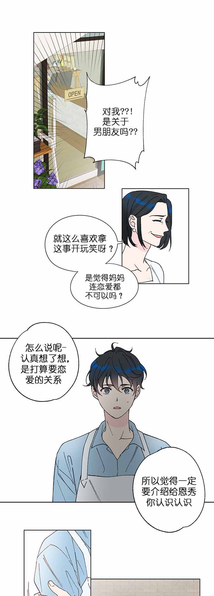 恩秀的好日子韩漫免费漫画,第1话2图