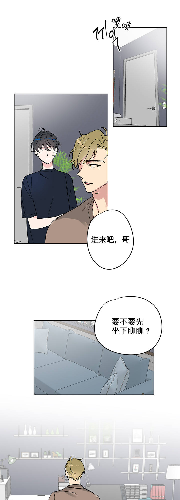 恩秀的好日子全文阅读漫画,第8话1图