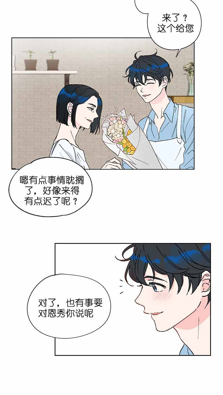 恩秀的好日子韩漫免费漫画,第1话1图