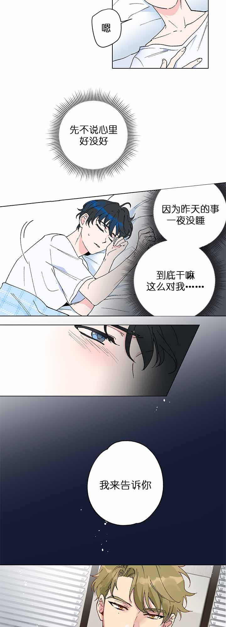 恩秀的好日子别名漫画,第3话2图