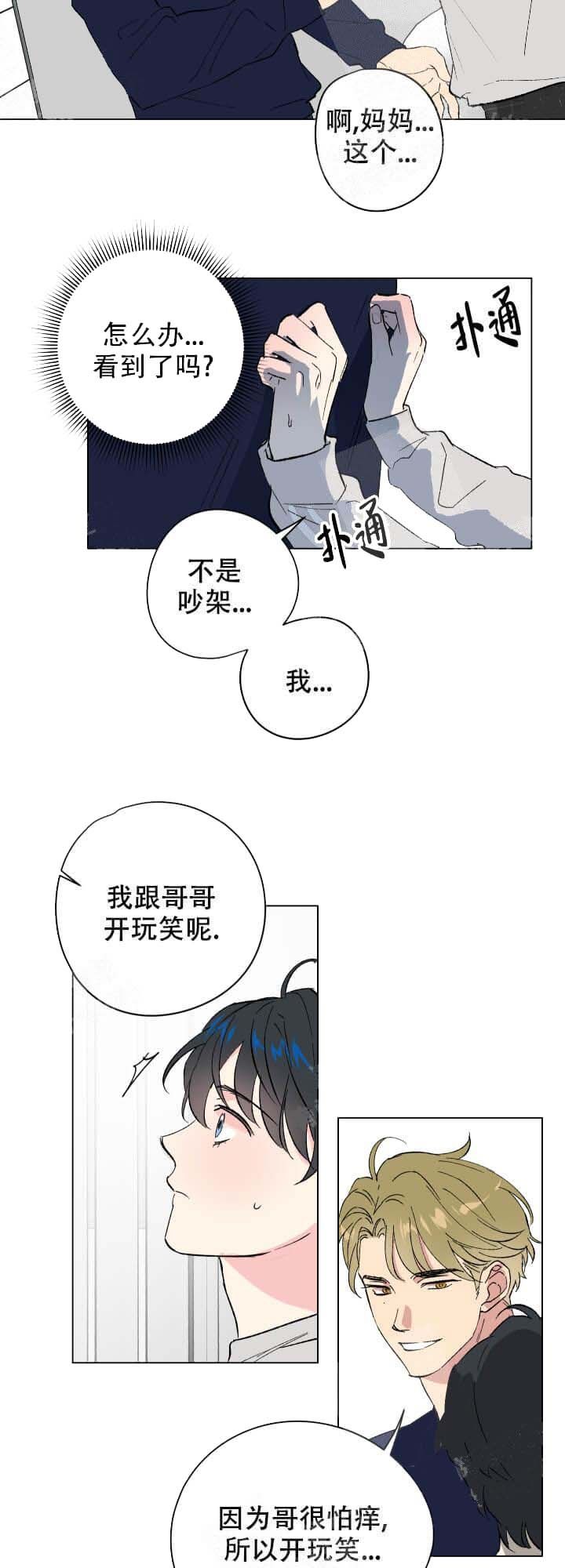 恩秀的好日子韩漫免费漫画,第15话2图