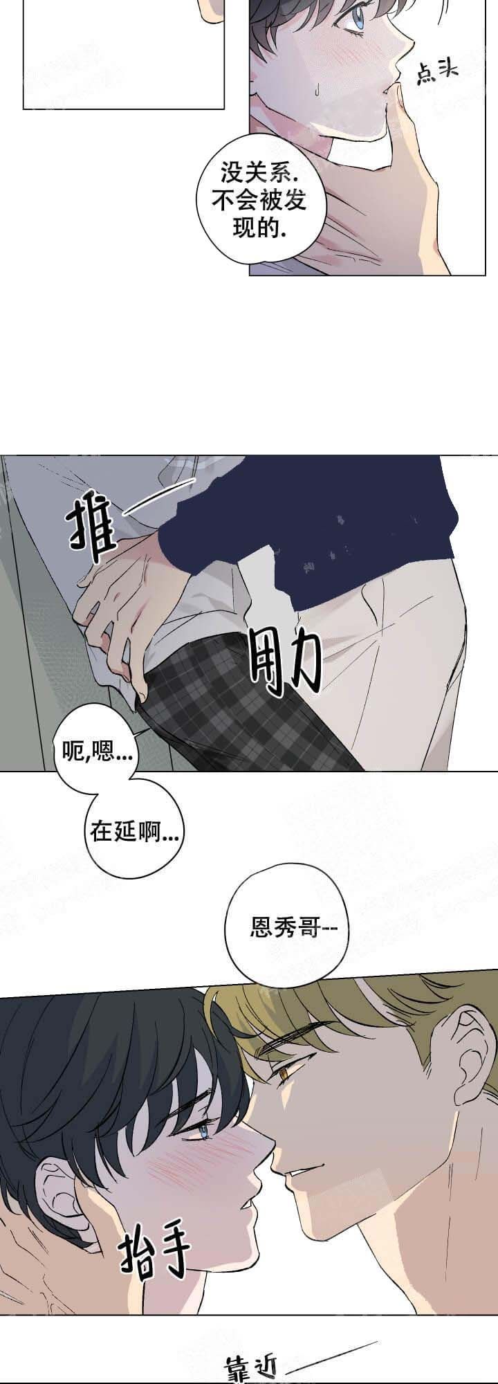 恩秀的好日子[微笑漫画,第15话1图