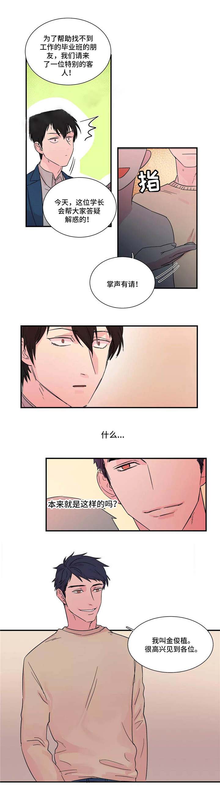 该离婚吗漫画,第5话1图