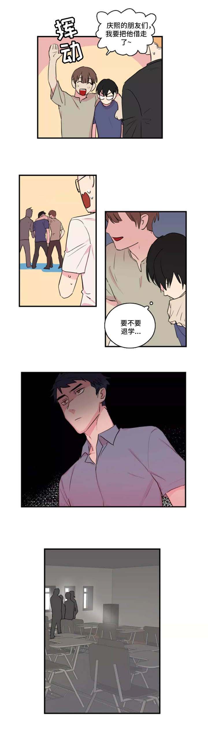 继父威胁电视剧漫画,第35话2图