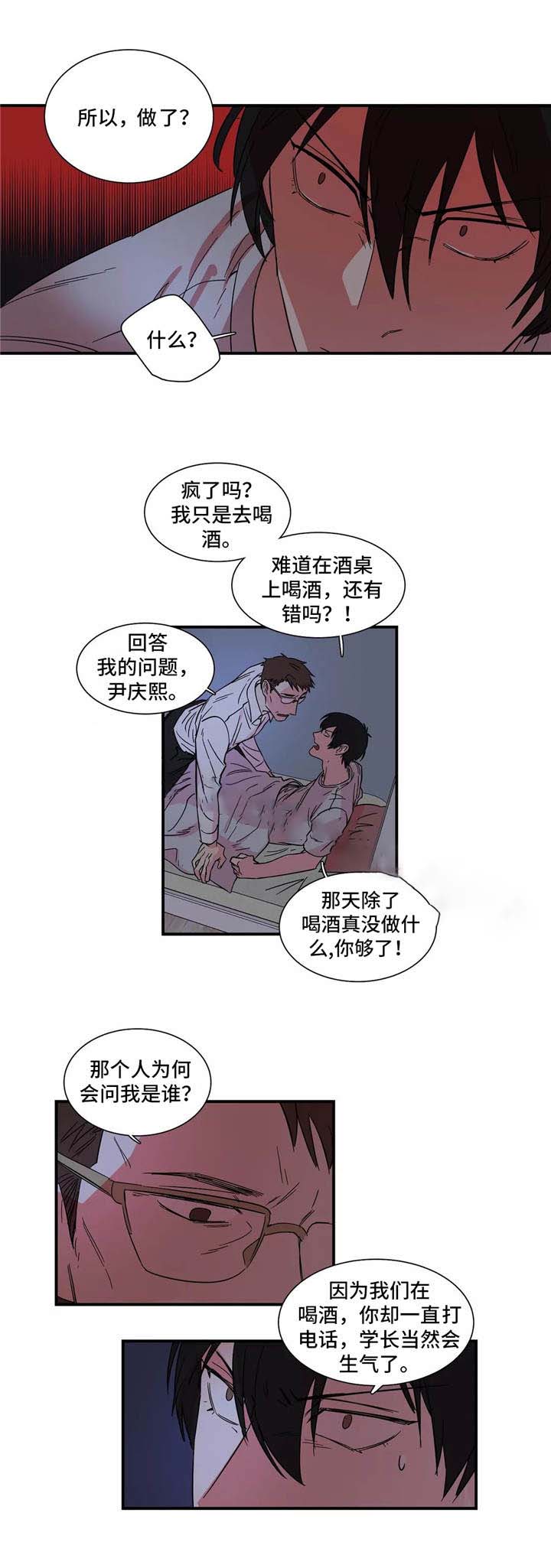 继父威胁继女怎么办漫画,第10话1图