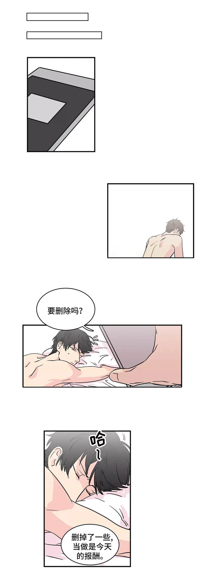 继父威胁女子回家漫画,第4话1图