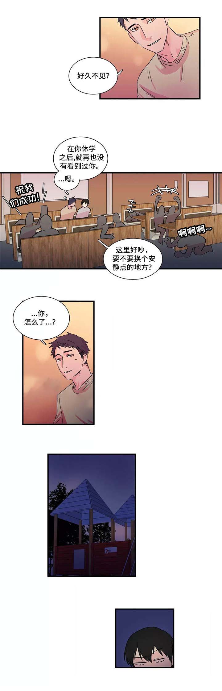 继父威胁继女怎么办漫画,第6话2图