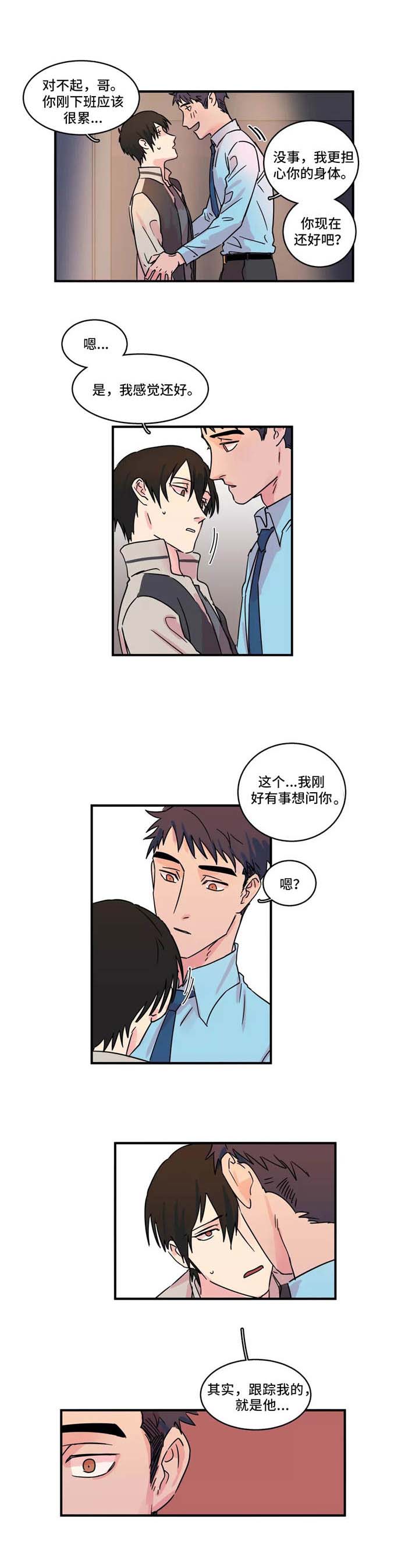 继父威胁女儿电影完整版漫画,第19话2图