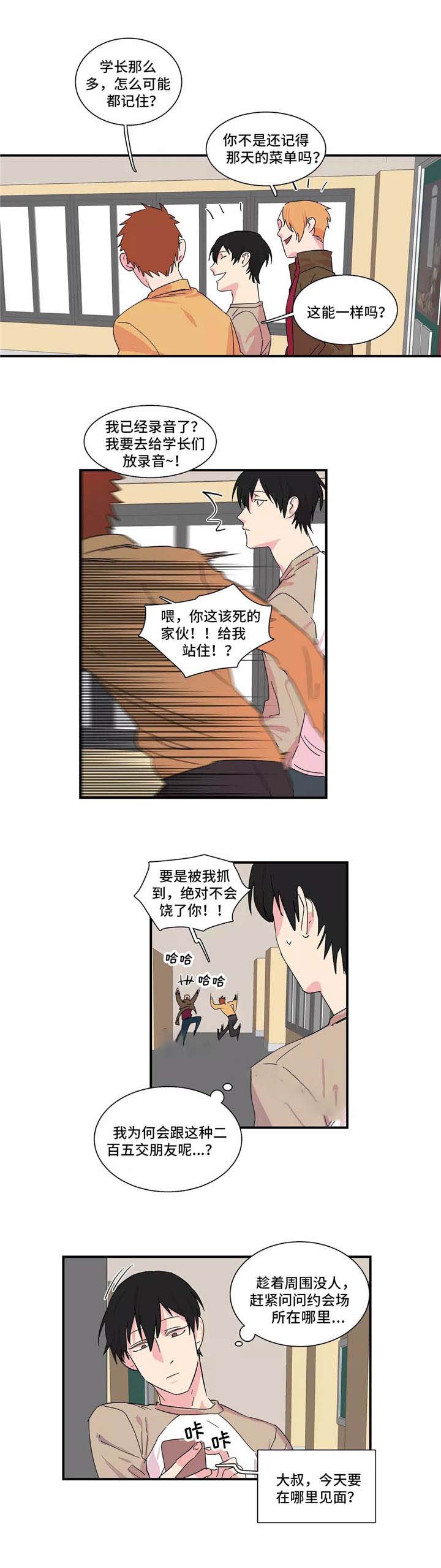 继父威胁孩子可以告法院吗漫画,第13话1图