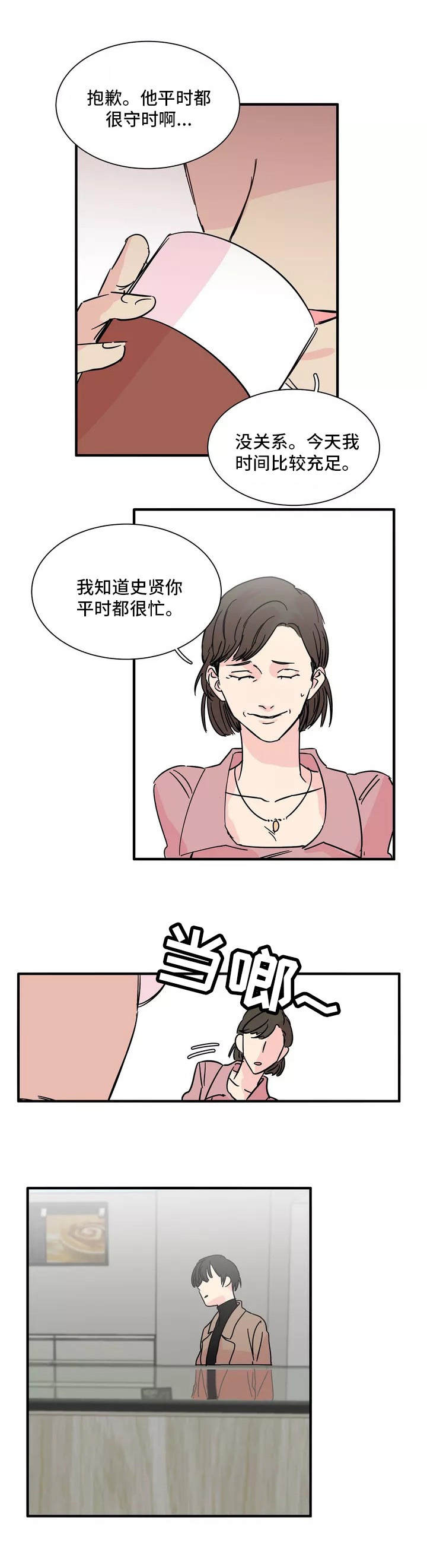 肌肤微丰合中身材腮凝新荔鼻腻鹅脂温柔沉默观之可亲是谁漫画,第2话2图