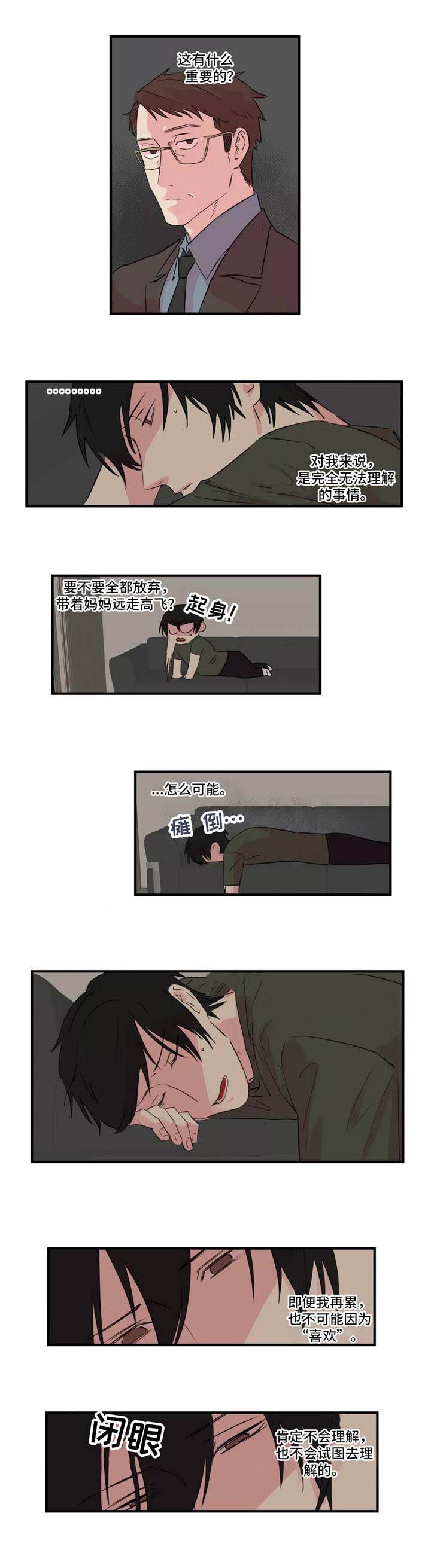 继父威胁孩子可以告法院吗漫画,第34话1图