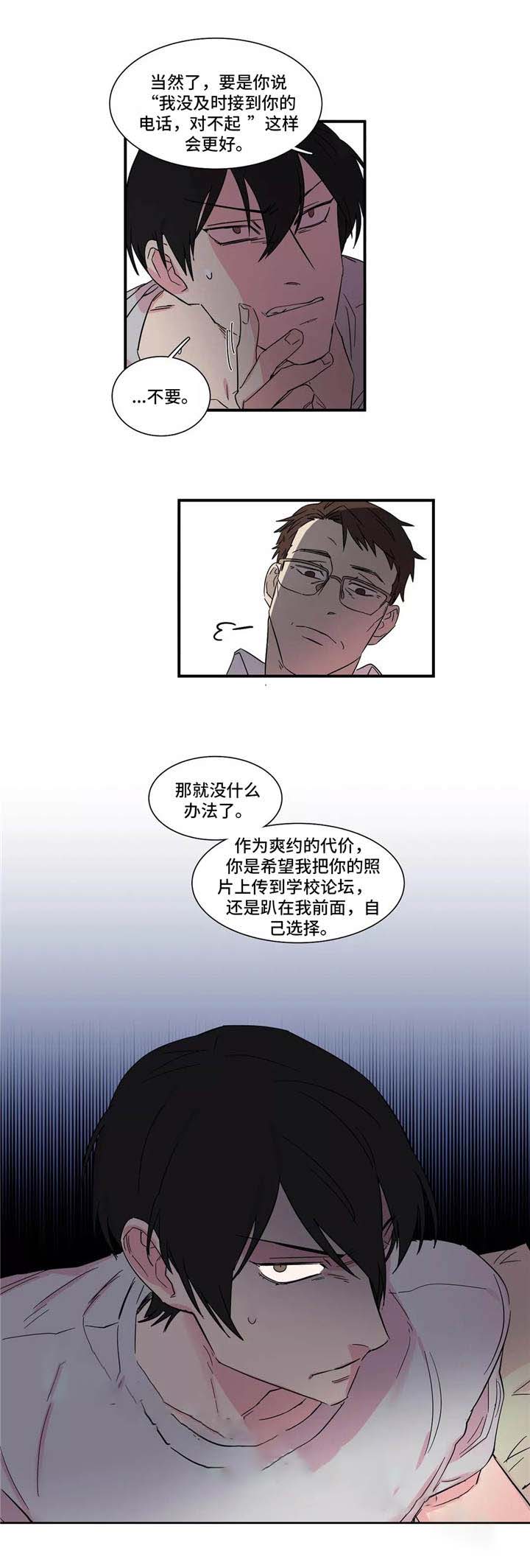 继母后妈电视剧漫画,第11话1图