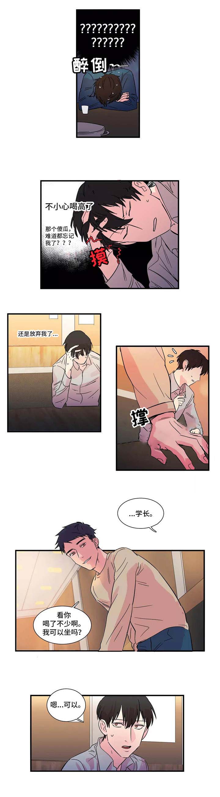 继父威胁妈妈把亲生女儿抛弃漫画,第6话1图