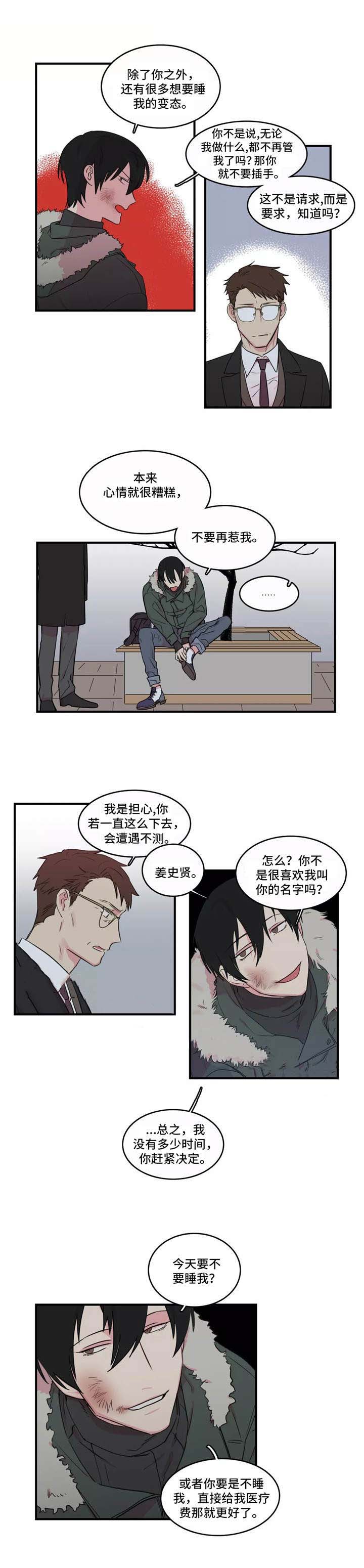 继父威胁女儿要钱韩剧漫画,第39话2图