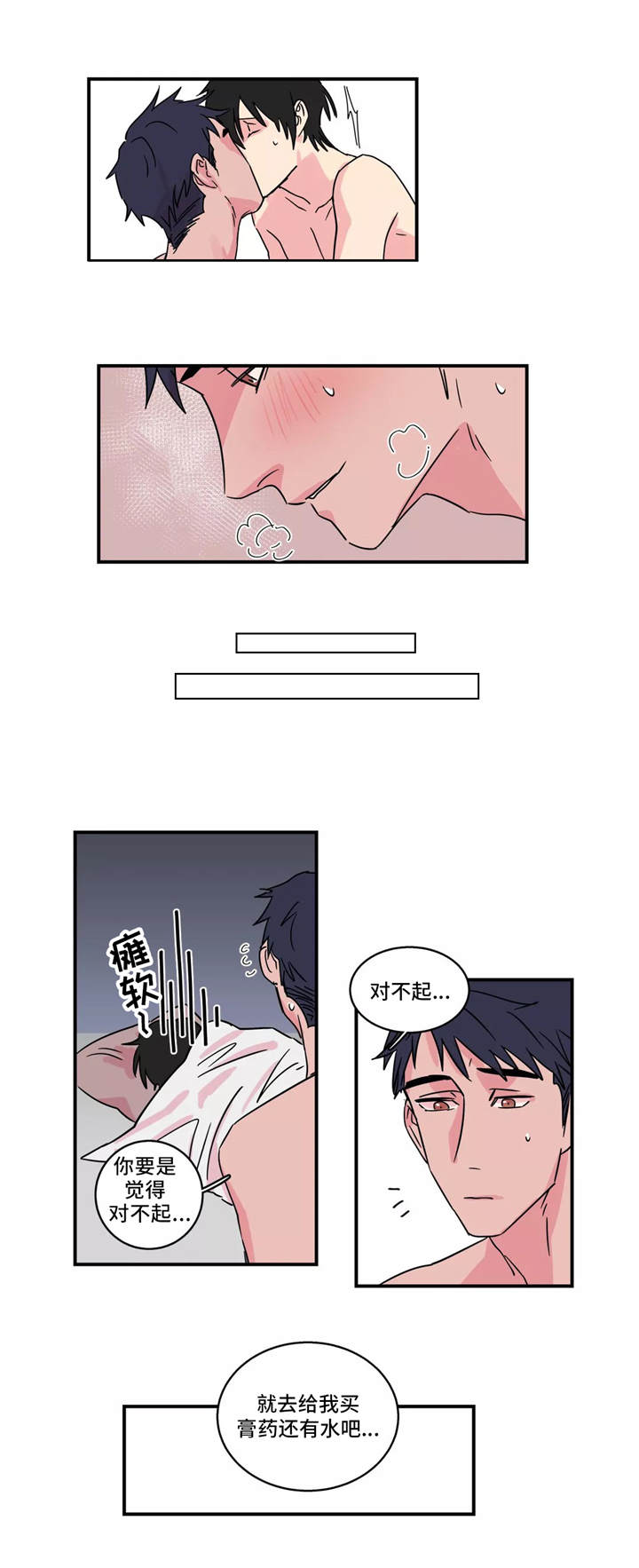 肌肤未来377面霜怎么样漫画,第21话2图