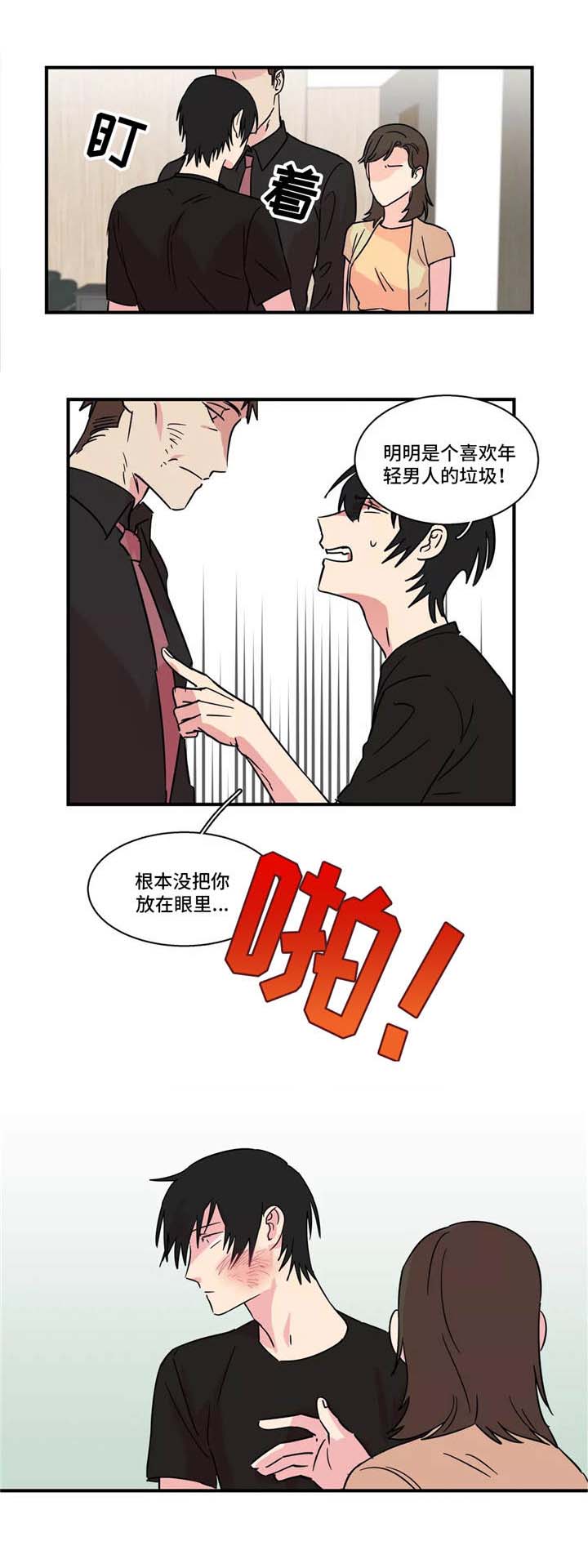 继父大结局漫画,第27话1图