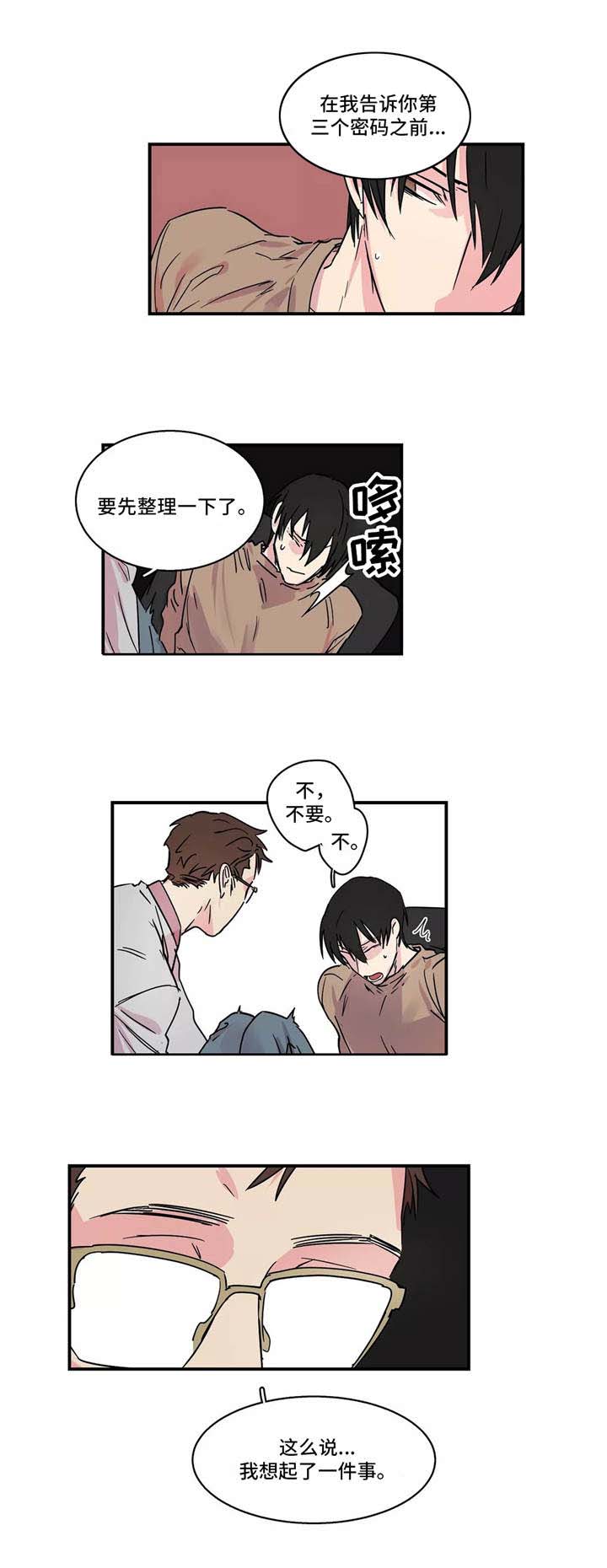 继父要钱漫画,第16话1图