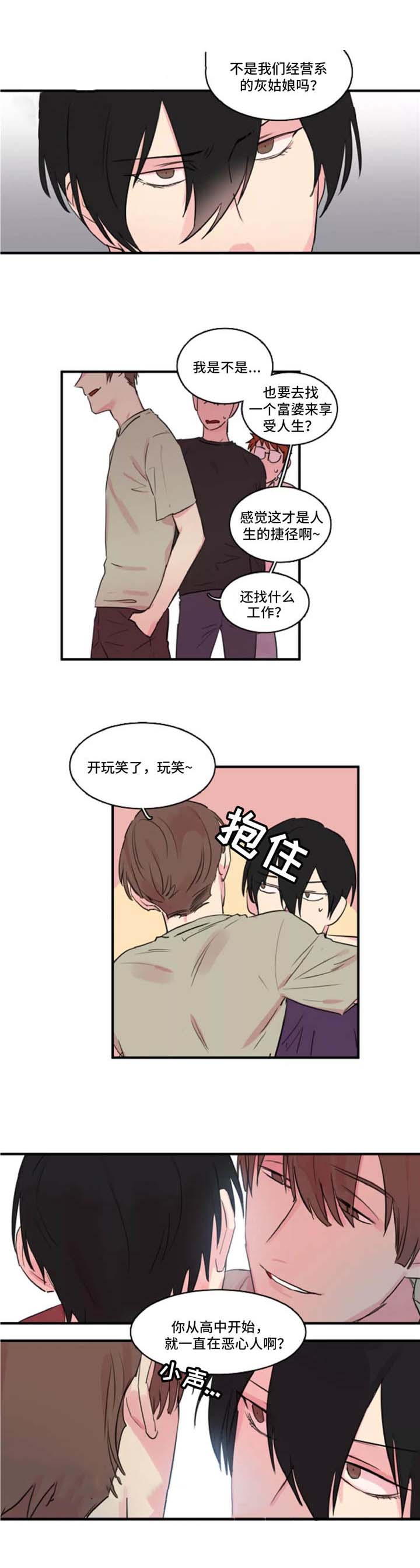 继父威胁电视剧漫画,第35话1图