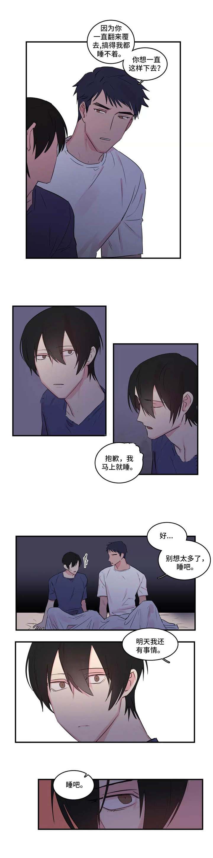 继父为生意漫画,第42话2图