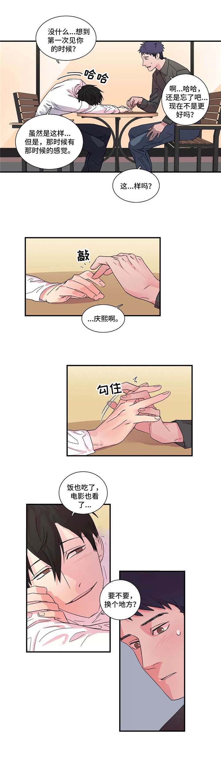 继父免费全本阅读漫画,第13话2图