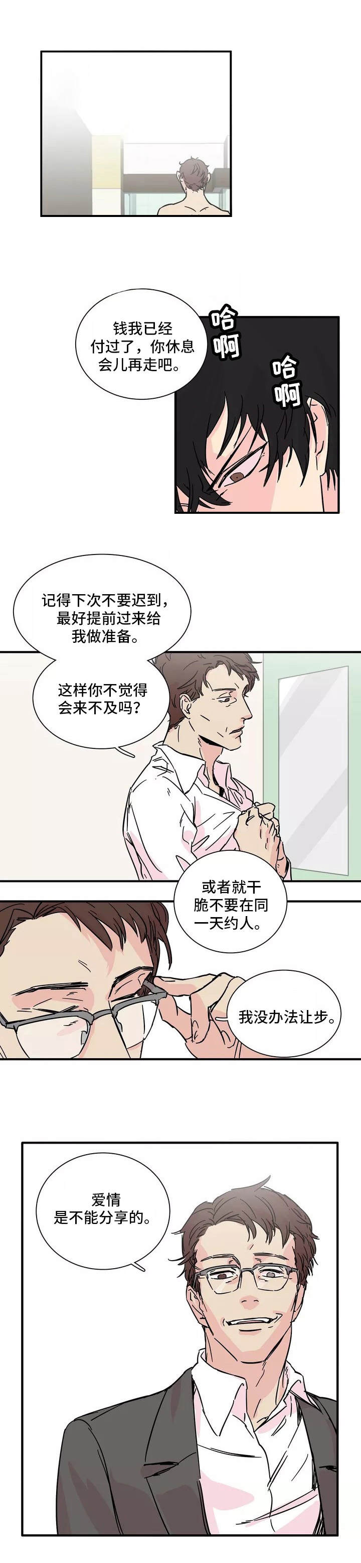 肌肤微丰合中身材腮凝新荔鼻腻鹅脂温柔沉默观之可亲是谁漫画,第1话1图