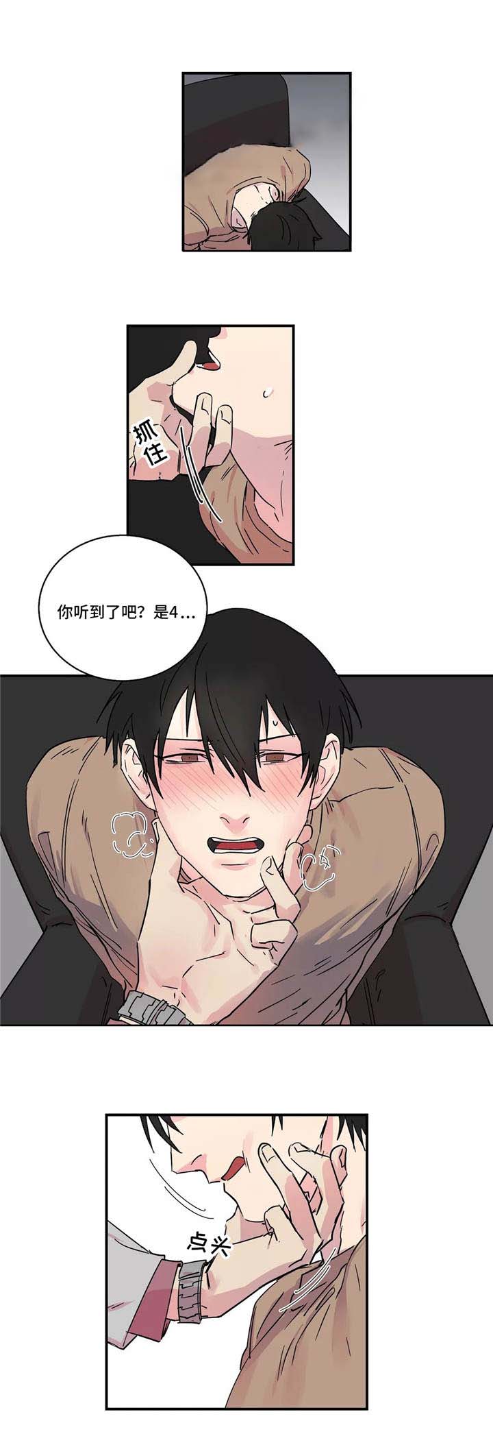 继父要钱漫画,第16话2图