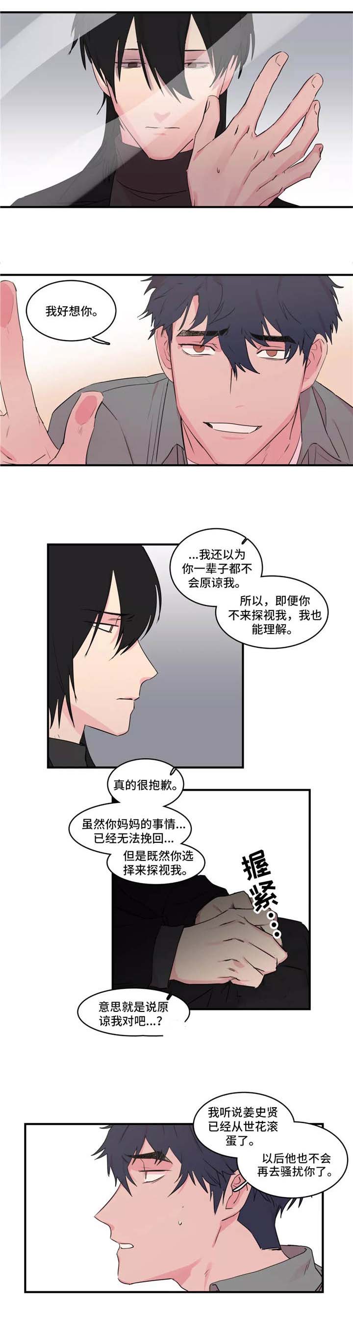 肌肤未来377面霜怎么样漫画,第43话2图