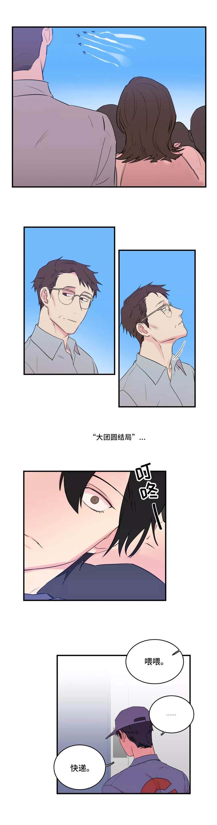 继父威胁杀全家漫画,第37话2图