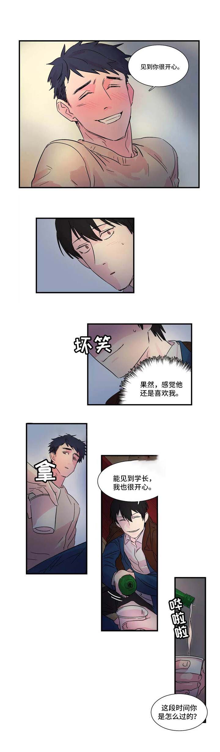 继父捏继女脸怎么办漫画,第6话2图