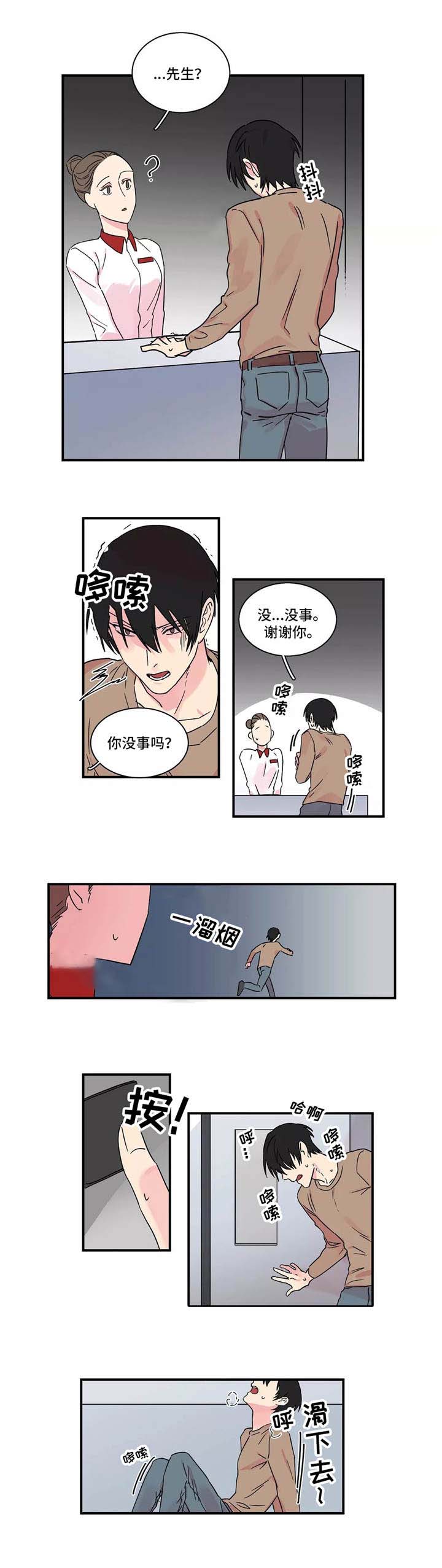 继父威胁孩子能报警吗漫画,第15话1图