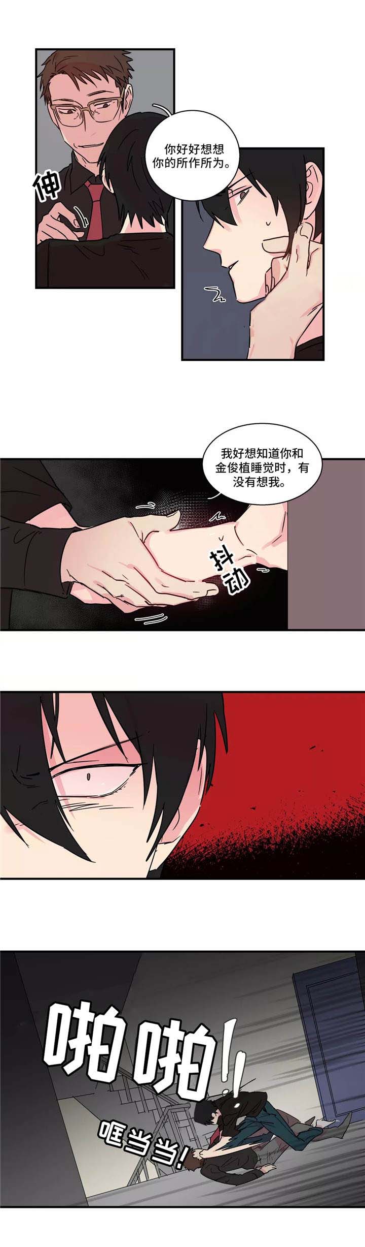 继父威胁电视剧漫画,第26话2图