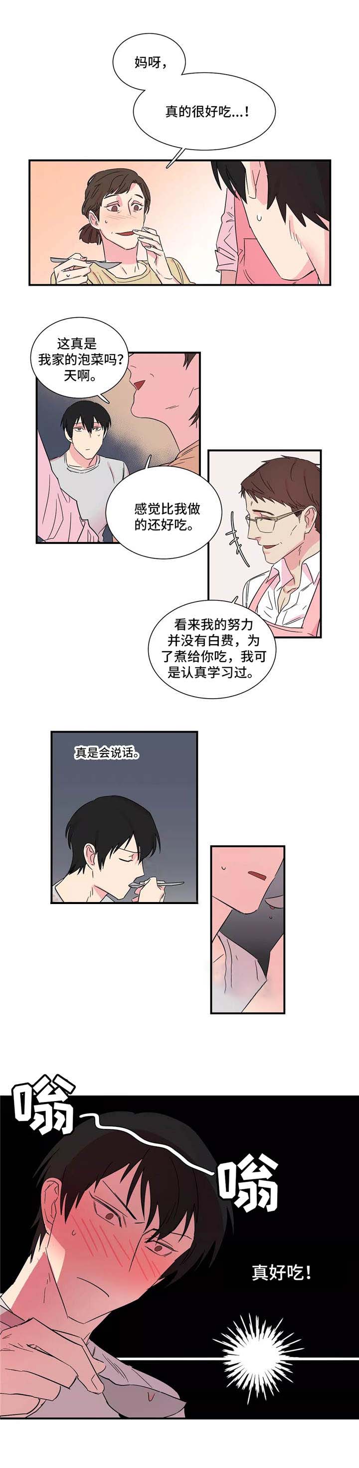 继父威胁漫画双男主漫画,第9话2图