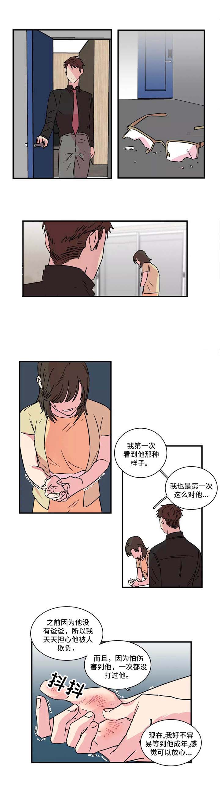 继父威胁女儿电影完整版漫画,第27话1图