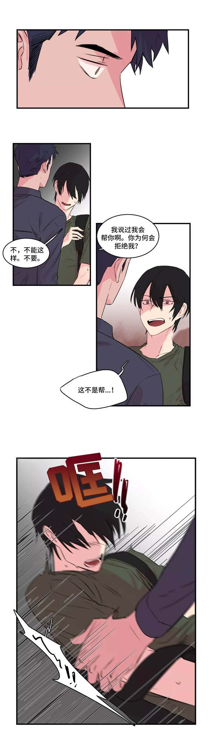 继父是军人的小说漫画,第32话2图