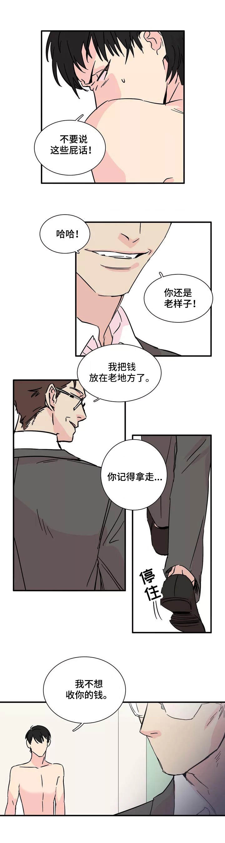 肌肤微丰合中身材腮凝新荔鼻腻鹅脂温柔沉默观之可亲是谁漫画,第1话2图